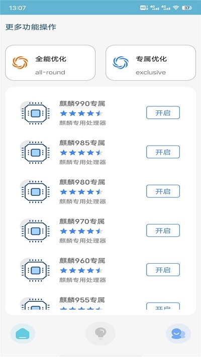 星辰助手v7.2.2