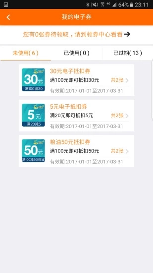 加油广东app免费下载 5.5.65.7.6