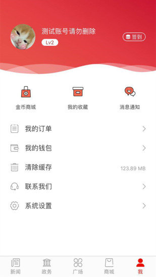 掌尚鹤壁手机版6.0.1 安卓最新版