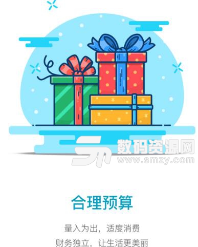 一信记账手机app