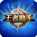 榮耀超神小助手app(王者榮耀遊戲攻略) v1.4.0 安卓版