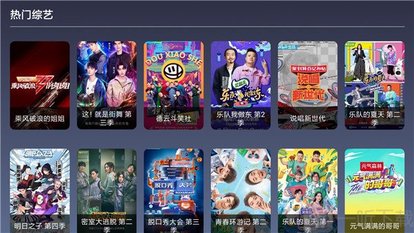 9亿TV电视版v1.2.0