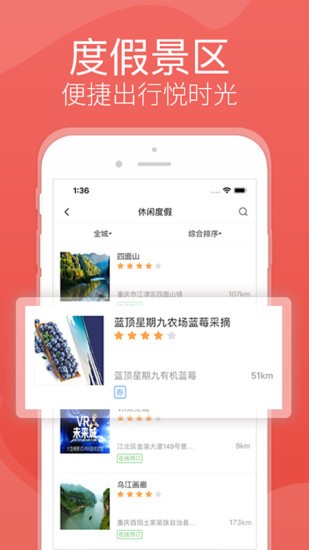 重庆逸票网app 4.0.14.1.1