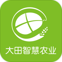 大田智慧农业平台v1.3.4.2