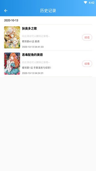 一十漫画v1.1