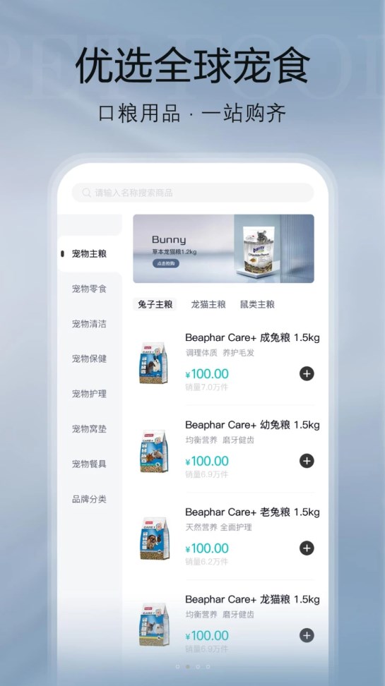 纪元乐购appv8.0.4