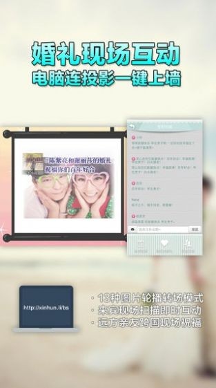 我们的婚礼v1.3