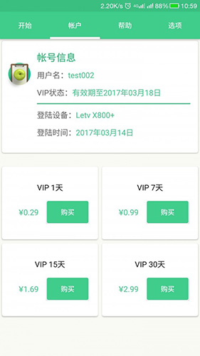 自動記牌器appv5.4.12