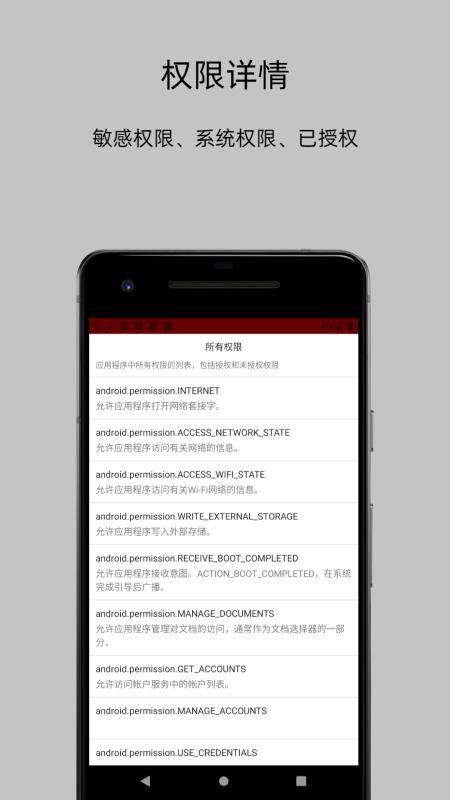 APP分析器最新版1.0.20