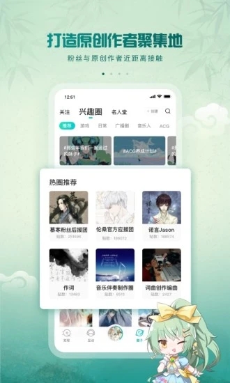 5sing原创音乐app6.10.75