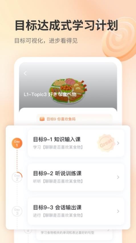 仙栎日语app1.0.0