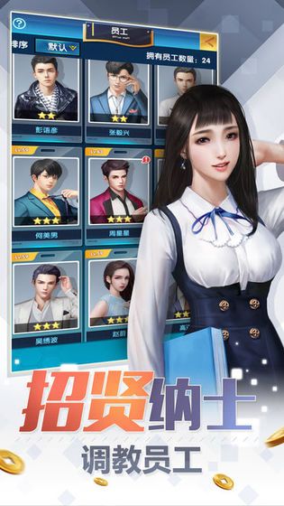 这就是总裁v1.1.1