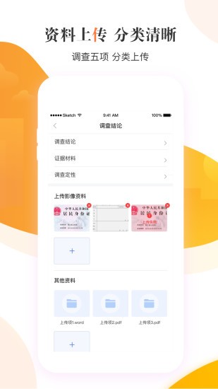 雲享e通app1.9.8