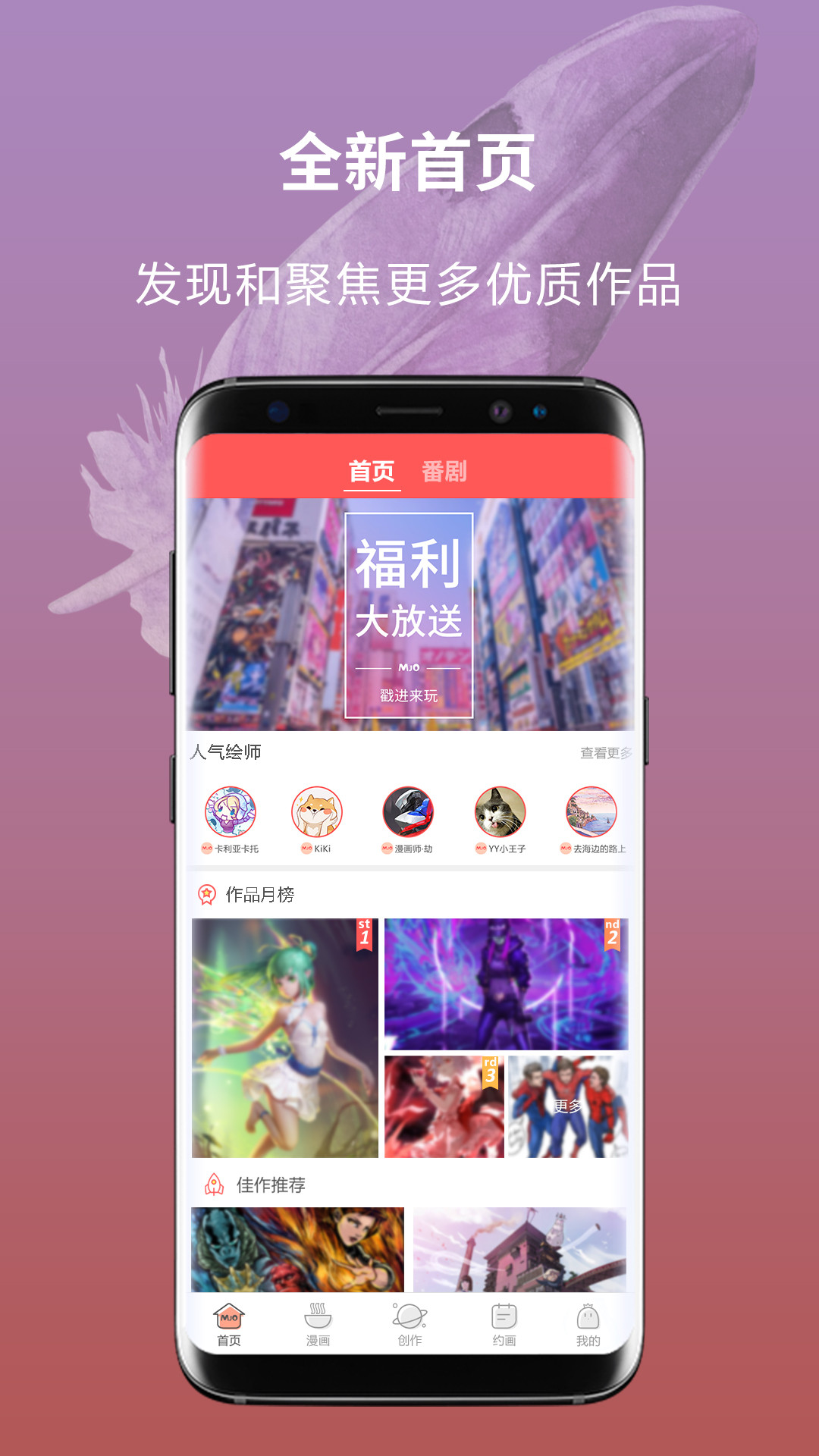 萌JO APPv1.10.9