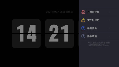 Flipclock翻页时钟app3.2.8