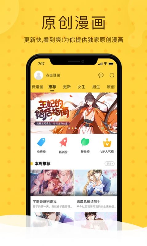 全彩漫畫同人v1.0.0