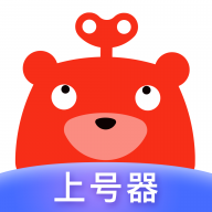 转转上号器appv1.3.1