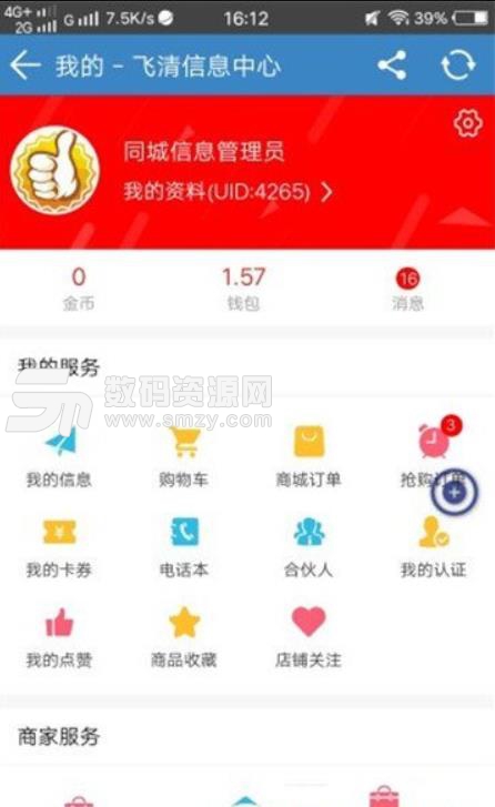 飞清网app官方最新版