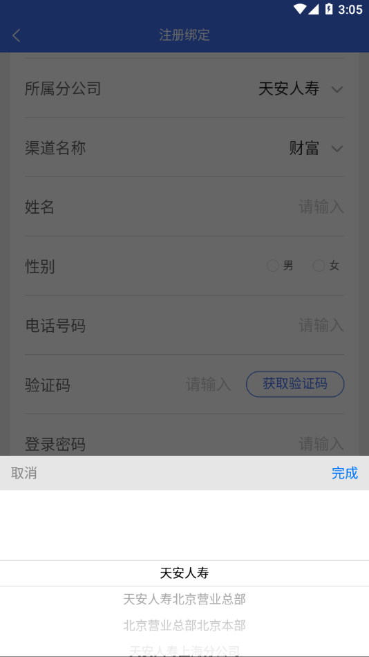 天安双录通appv1.1.0