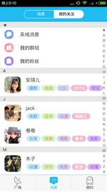 趣友会Android版介绍