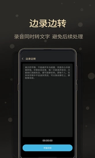 通话录音大师软件v2.2.1