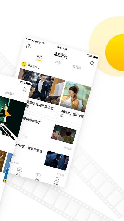 毒舌影视appv2.4.8