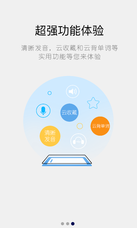 信息技術英語詞典app3.5.4