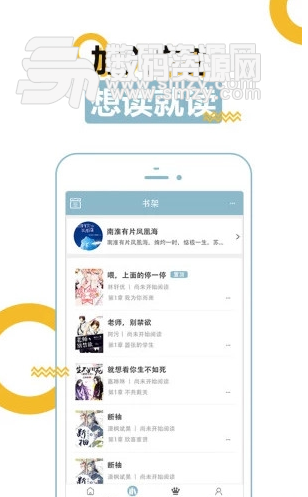 BL小说app