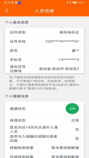 吉事办码上行动app2.8.9
