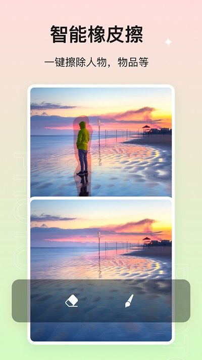 photo抠图p图appv1.3.9 安卓最新版
