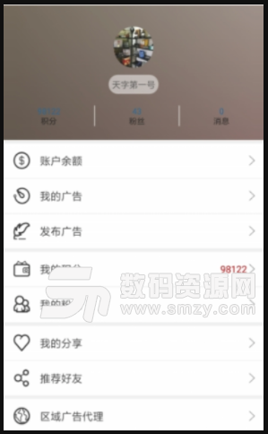 上海呼启广告安卓版