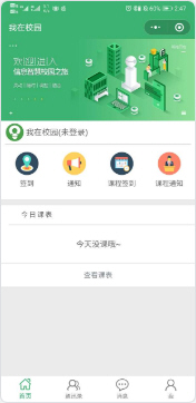 我在校园请假截图生成器appv1.6.6