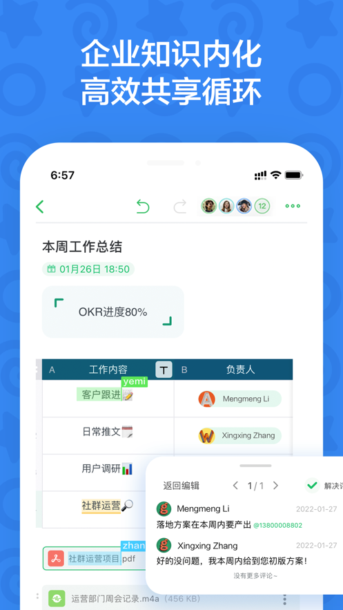 印象TEAMS app2.2.2