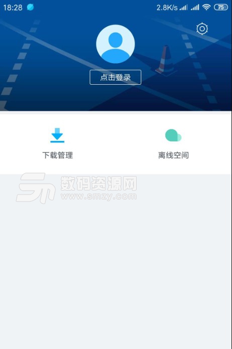 迅雷6安卓手机apk