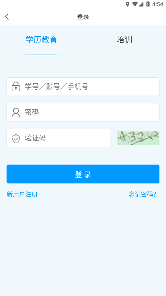 山大在线app6.2.3