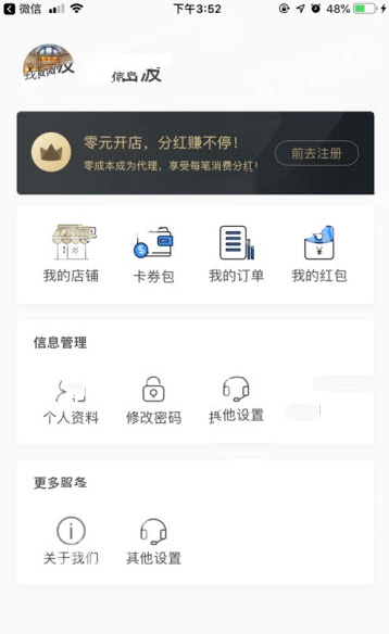 小诚付v2.2.5