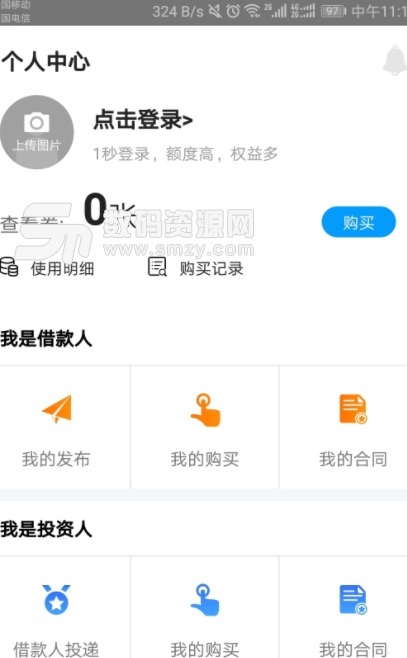 及融宝app手机版图片