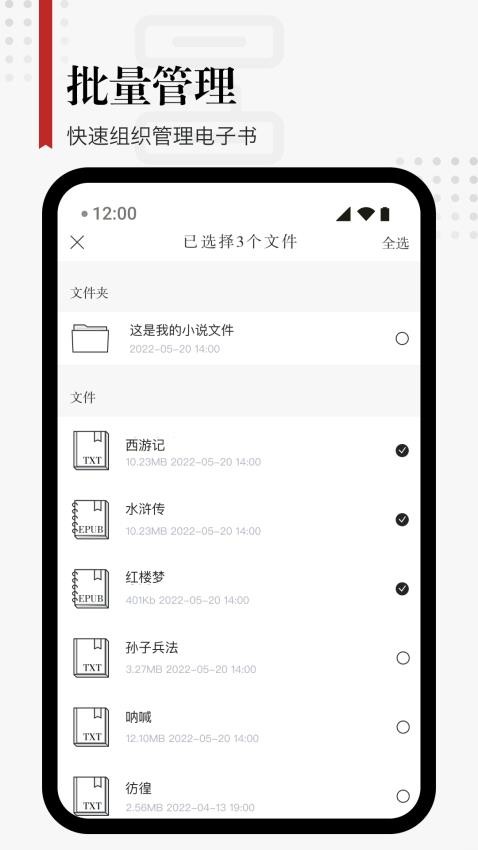 享阅 ProAPP1.4.0