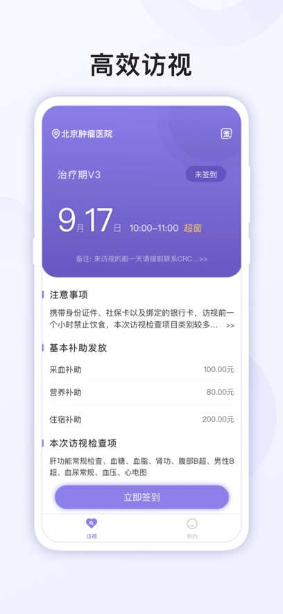 易陪伴之家app1.8.3