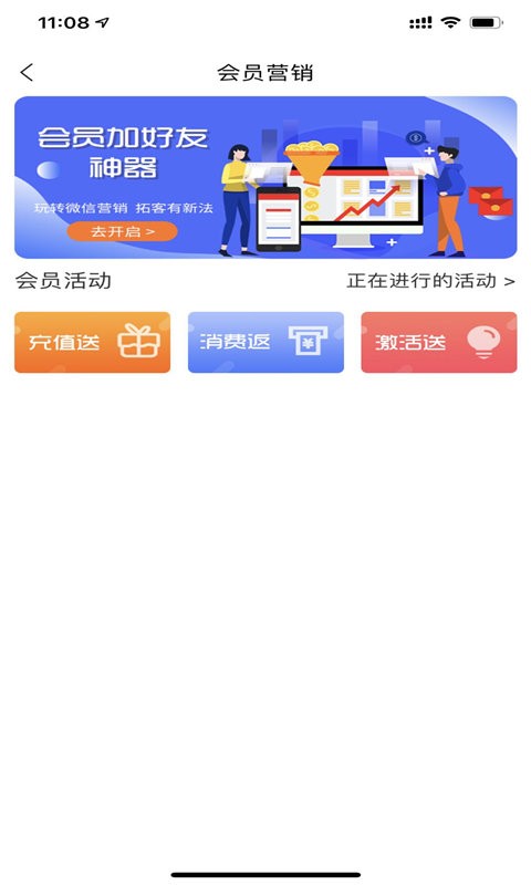 收银呗appv2.1.3