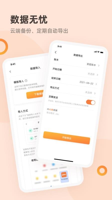 花叻啥app2.1.1