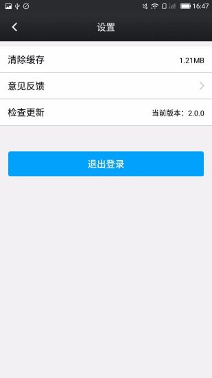 鑫考云校园安卓版2.8.5 安卓官方版