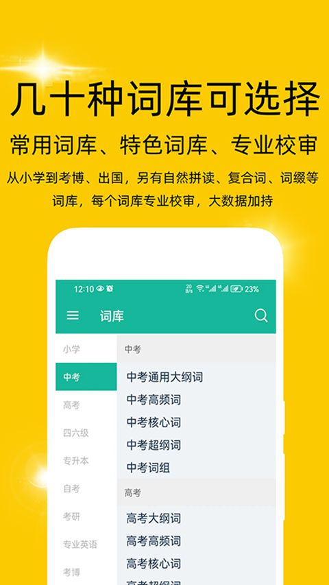 非常背单词appv1.0.1