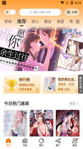 比熊漫画免费正版v2.4.3