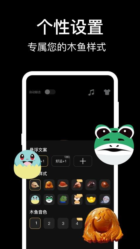 減壓電子木魚APP3.4.8