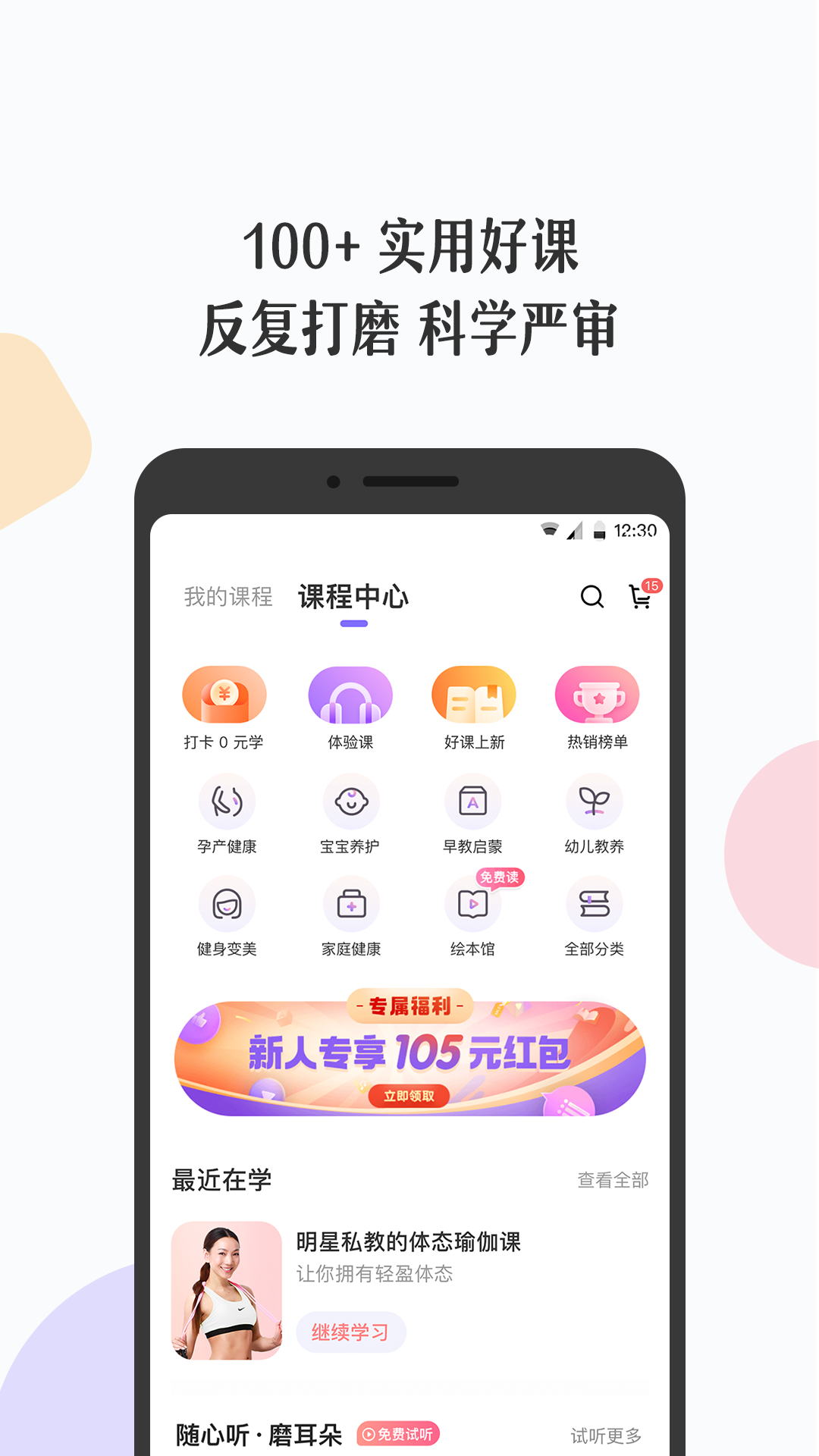 丁香妈妈安卓appv5.36.0