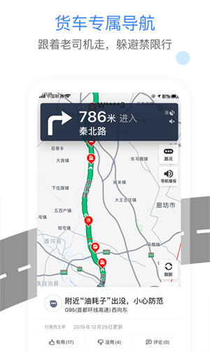 車旺大卡蘋果版 v3.3.2