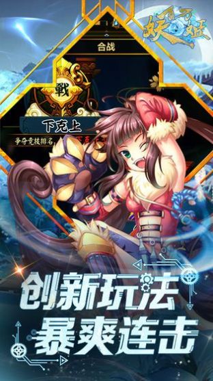 桃源妖姬手遊v1.1 