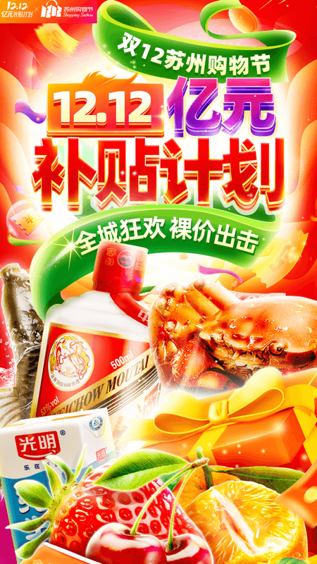 食行生鮮v5.7.0