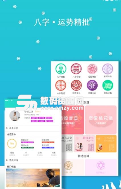 易运易测APP手机版